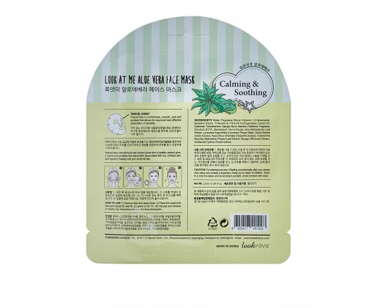 Look At Me Aloe Vera Tencel Face Mask