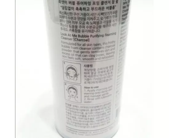 Look At Me Bubble Purifying Foaming Cleanser (Charcoal)