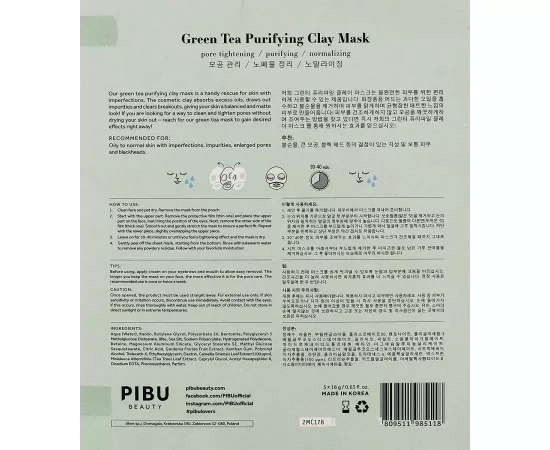 Pibu Green Tea Purifying Clay Mask Set of 5